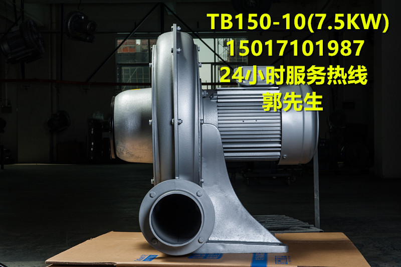 东莞市TB150-10中压鼓风机厂家TB150-10中压鼓风机