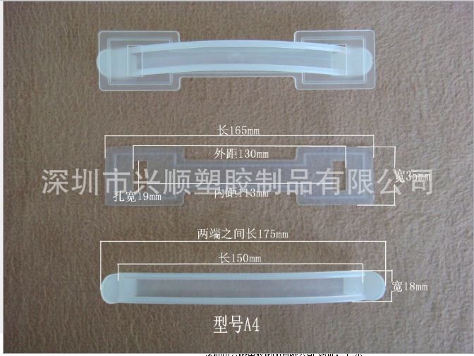 廠家供應(yīng)興順品牌塑料手挽扣A-4