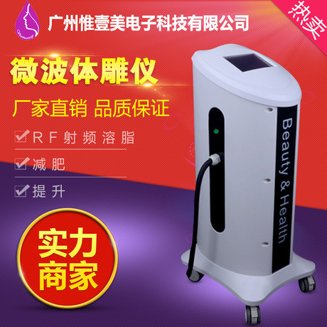 微波體雕儀 纖體 養(yǎng)生疏通經(jīng)絡(luò)圖片