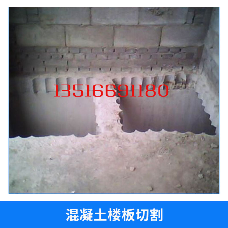 惠州鋼筋混凝土切割報(bào)價(jià)，惠州鋼筋混凝土切割價(jià)格，惠州鋼筋混凝土