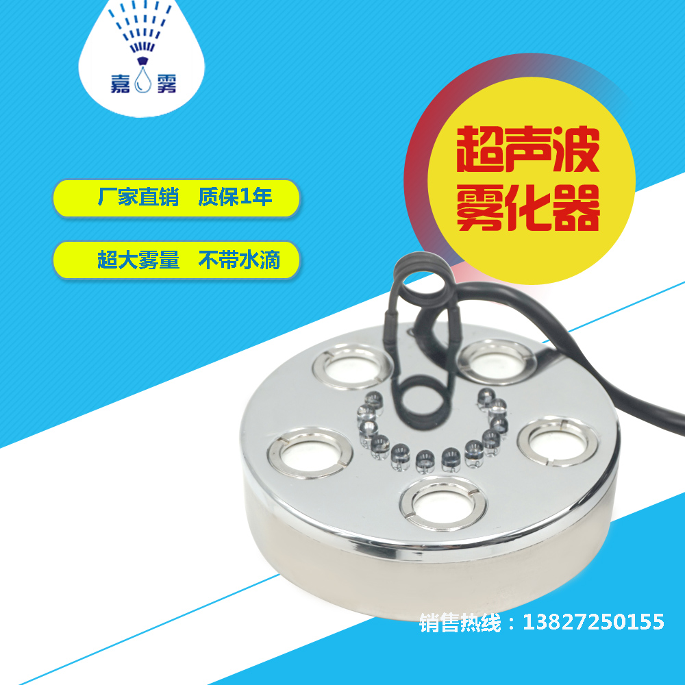 超聲波五頭霧化器圖片/超聲波五頭霧化器樣板圖 (2)