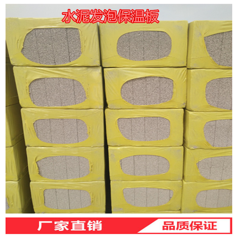 供應(yīng) 水泥發(fā)泡板溫板，A級(jí)外墻保溫板，防火*