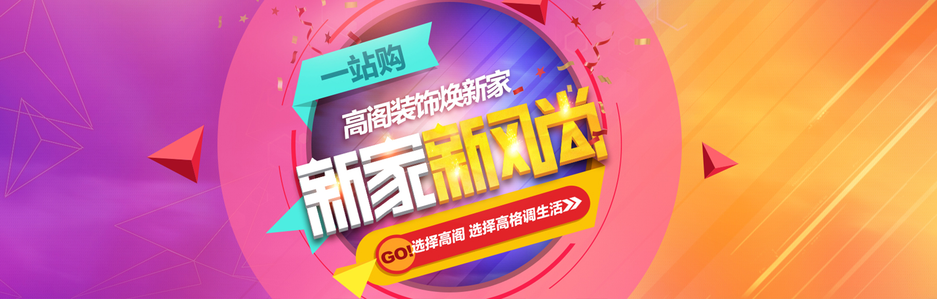 武漢裝修公司排名-武漢家裝*公司-高閣5880任意裝！