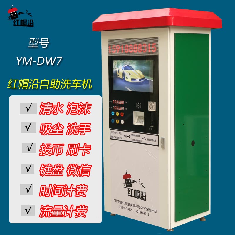 自助洗車機圖片/自助洗車機樣板圖 (1)