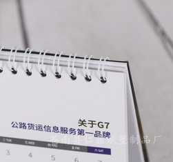 臺歷圖片/臺歷樣板圖 (4)