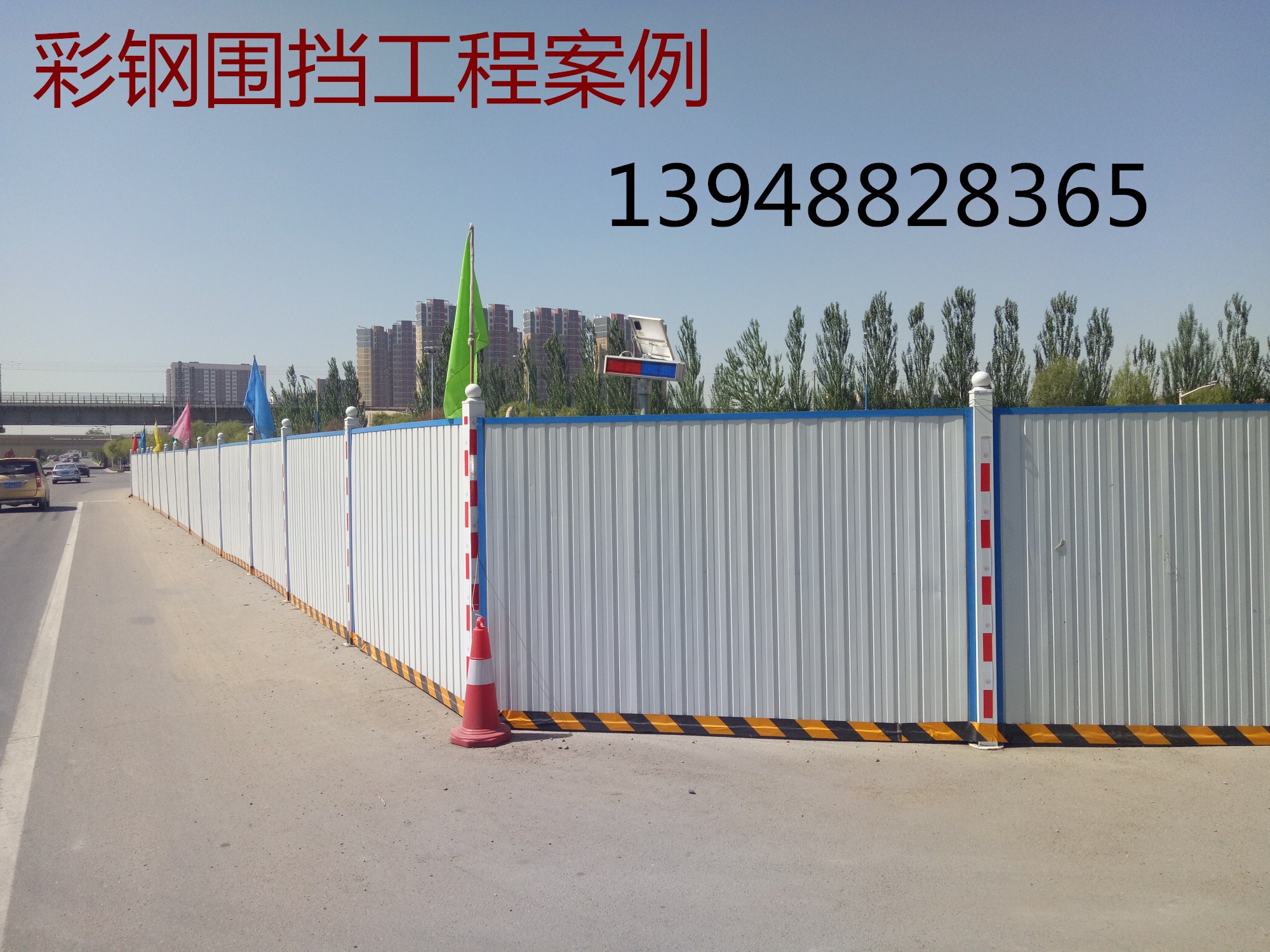 包頭彩鋼圍擋供應(yīng) 包頭彩鋼圍擋批發(fā) 包頭市政圍擋