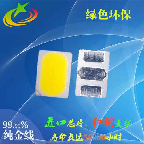 3020白光 散熱片3020燈珠0.5w 3020燈珠LM-80認證 SMD貼片燈珠