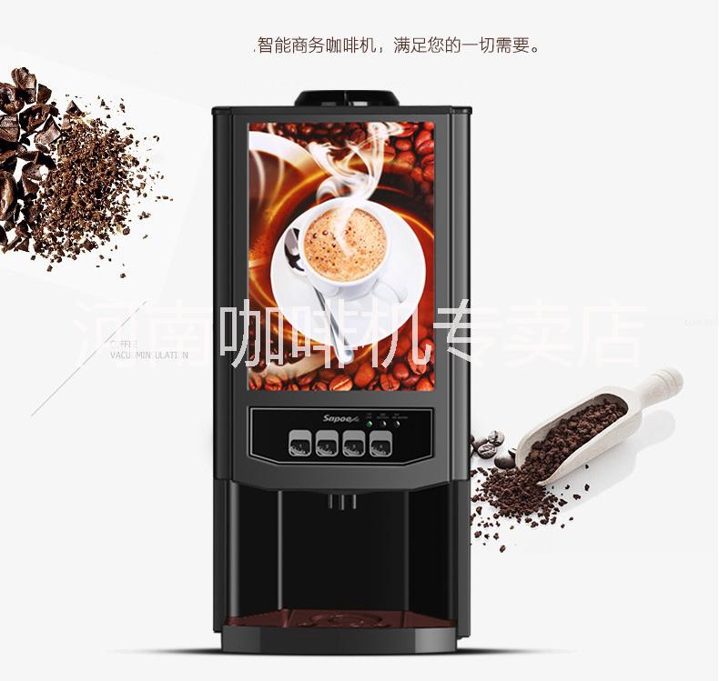 多味飲料投幣速溶機(jī)咖啡機(jī)批發(fā)銷(xiāo)售圖片/多味飲料投幣速溶機(jī)咖啡機(jī)批發(fā)銷(xiāo)售樣板圖 (3)