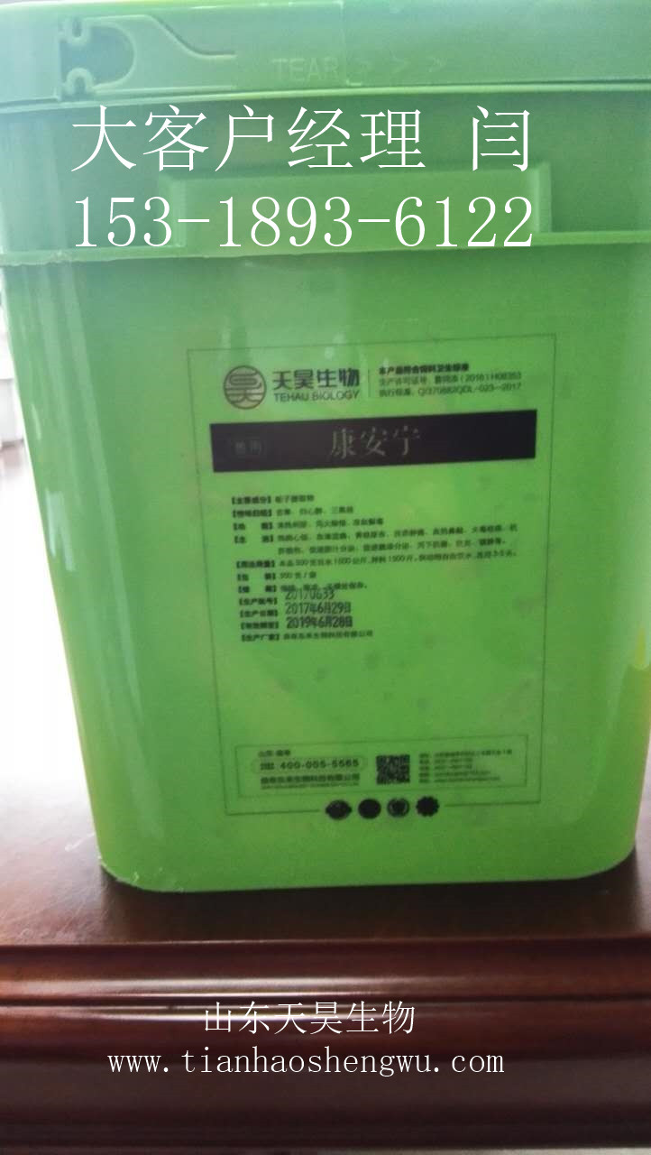 康安寧（栓塞）流行性感冒 新城疫 呼吸道疾病 呼吸道栓塞 康安寧/栓塞