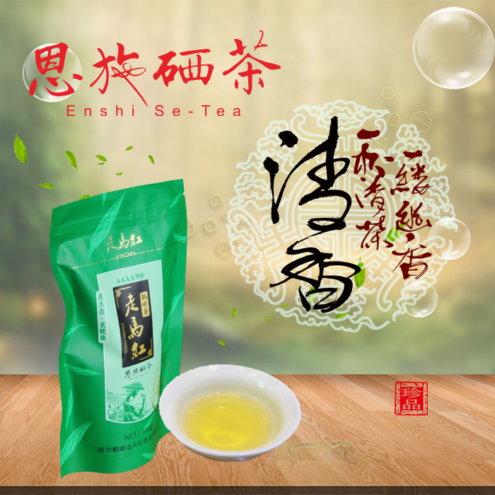 硒綠茶圖片/硒綠茶樣板圖 (3)