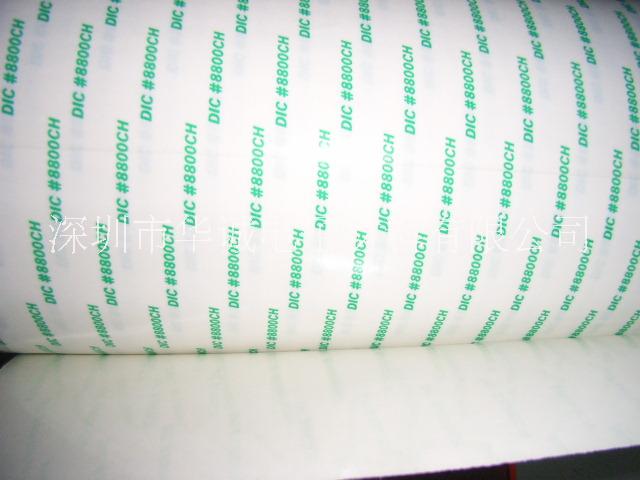 DIC8800CH  模切沖型，大日本DIC8800CH 膠帶