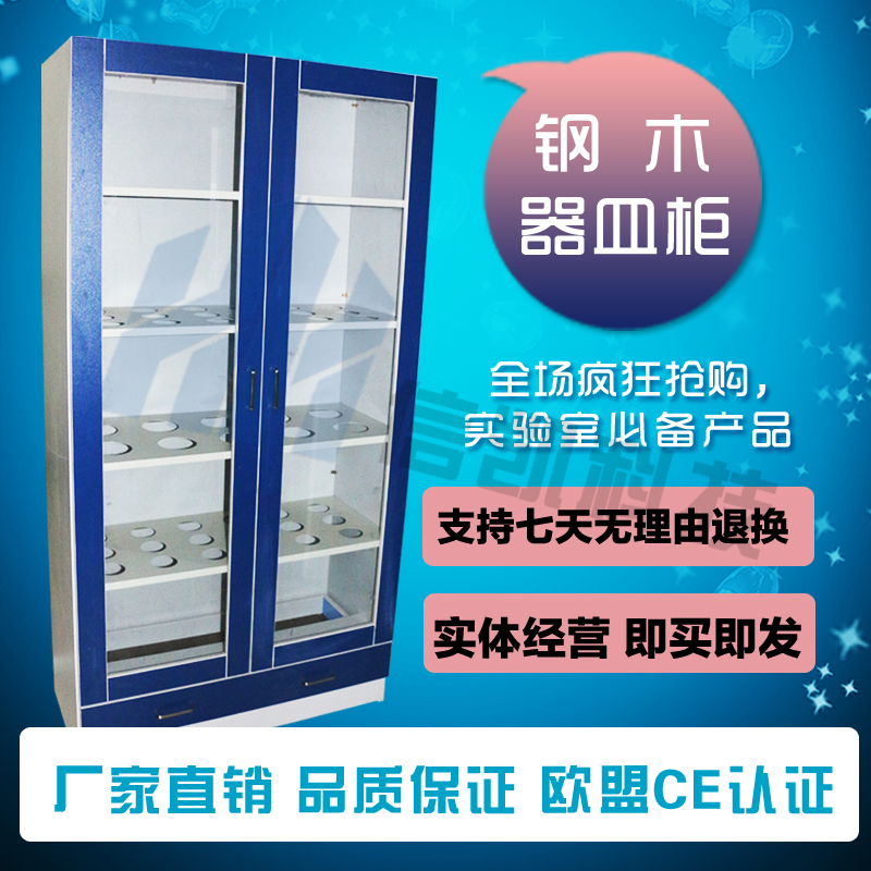 器皿柜圖片/器皿柜樣板圖 (1)