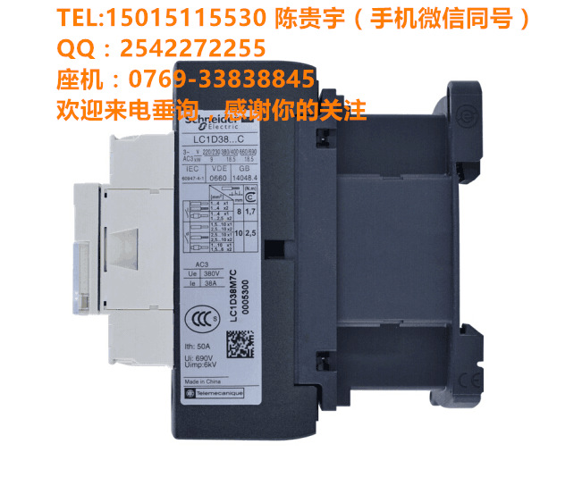 供应进口原装施耐德LC1D093BL【9A, 24V】接触器