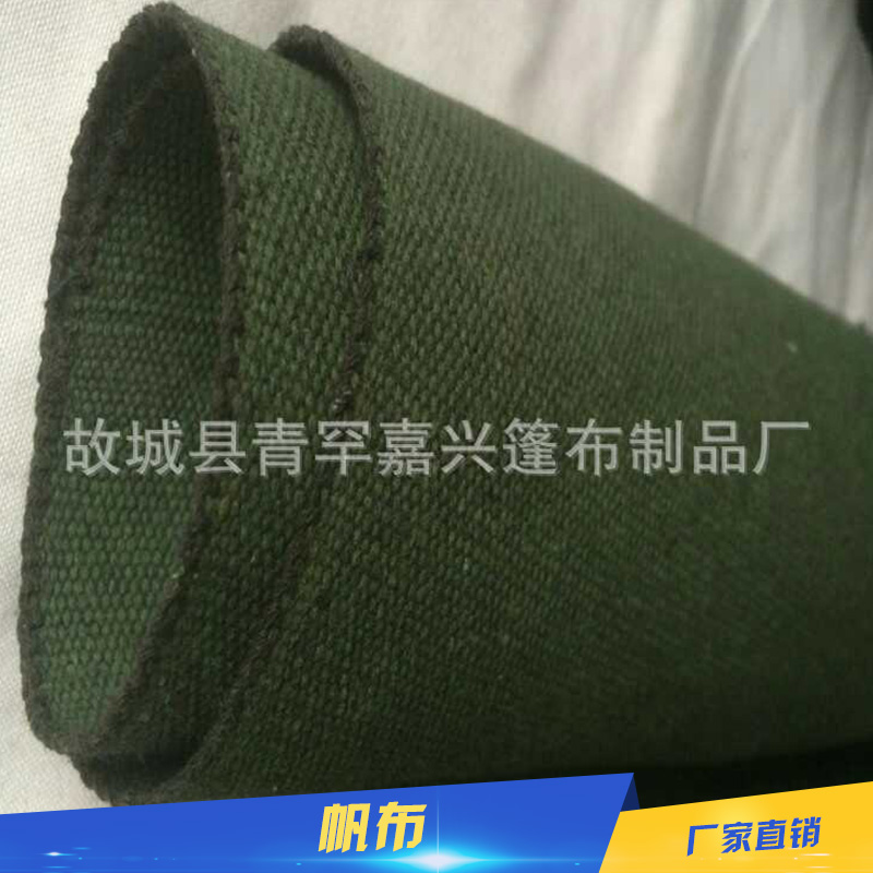 嘉興篷布制品帆布批發(fā)防水抗曬篷布苫布軍綠色帆布廠家直銷