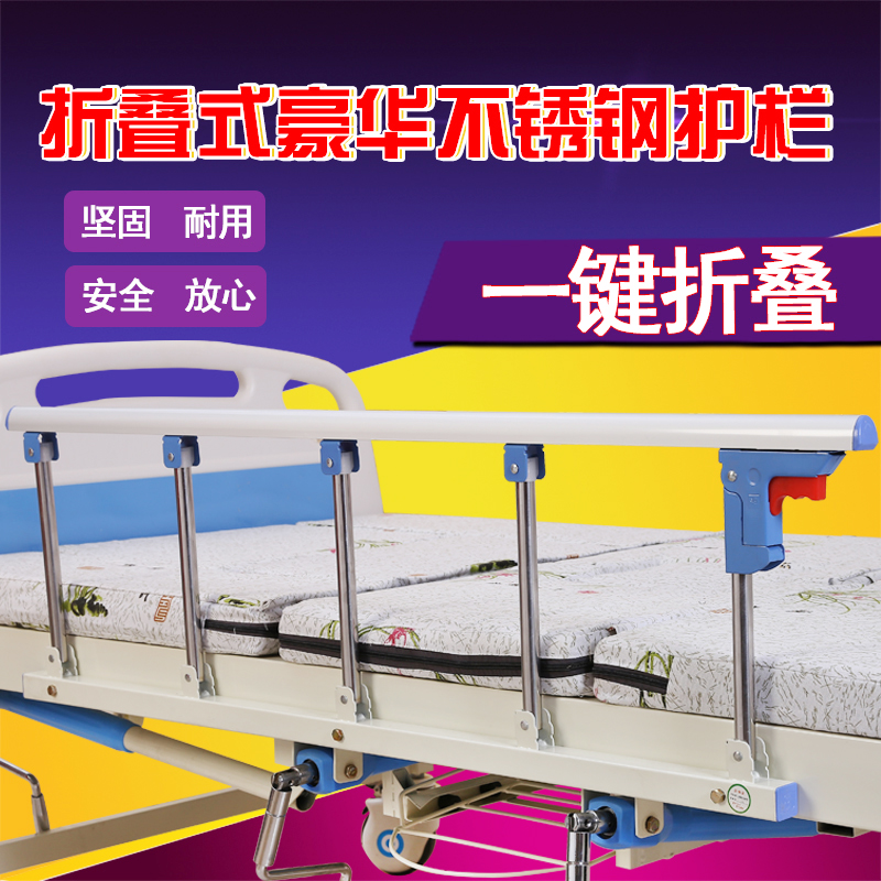 病床床檔折疊護(hù)欄 防摔床檔醫(yī)用床圖片/病床床檔折疊護(hù)欄 防摔床檔醫(yī)用床樣板圖 (2)