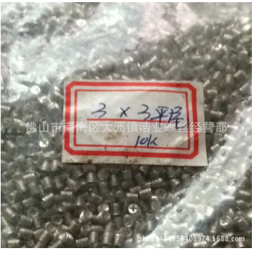 十字槽無頭緊定螺絲供貨商圖片/十字槽無頭緊定螺絲供貨商樣板圖 (2)