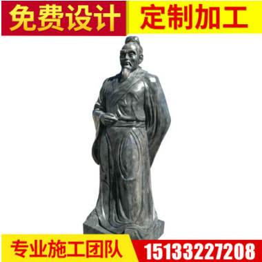 定制孟子石像圖片/定制孟子石像樣板圖 (1)