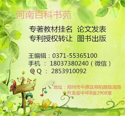 土木工程副高職稱評審要求專著出版