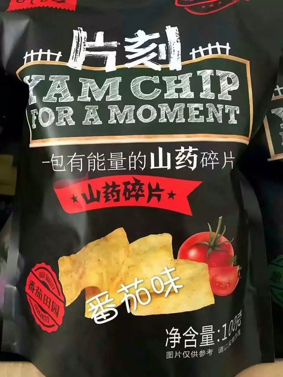 愛(ài)心糕點(diǎn)山藥麻花零食圖片