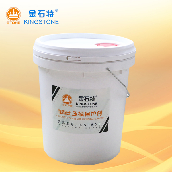 石材防護劑廠家直銷