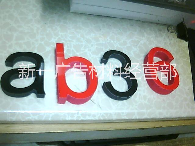 芙蓉字圖片/芙蓉字樣板圖 (1)