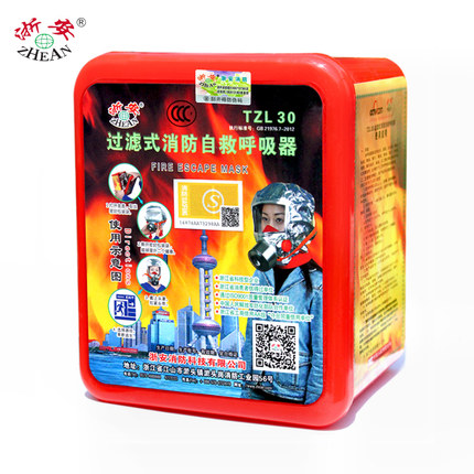 過濾式消防防毒逃生面具圖片/過濾式消防防毒逃生面具樣板圖 (1)