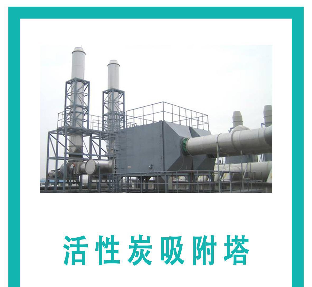 活性炭吸附塔圖片/活性炭吸附塔樣板圖 (2)