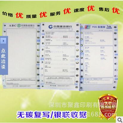 購(gòu)物銷(xiāo)售清單定制印刷圖片/購(gòu)物銷(xiāo)售清單定制印刷樣板圖 (2)