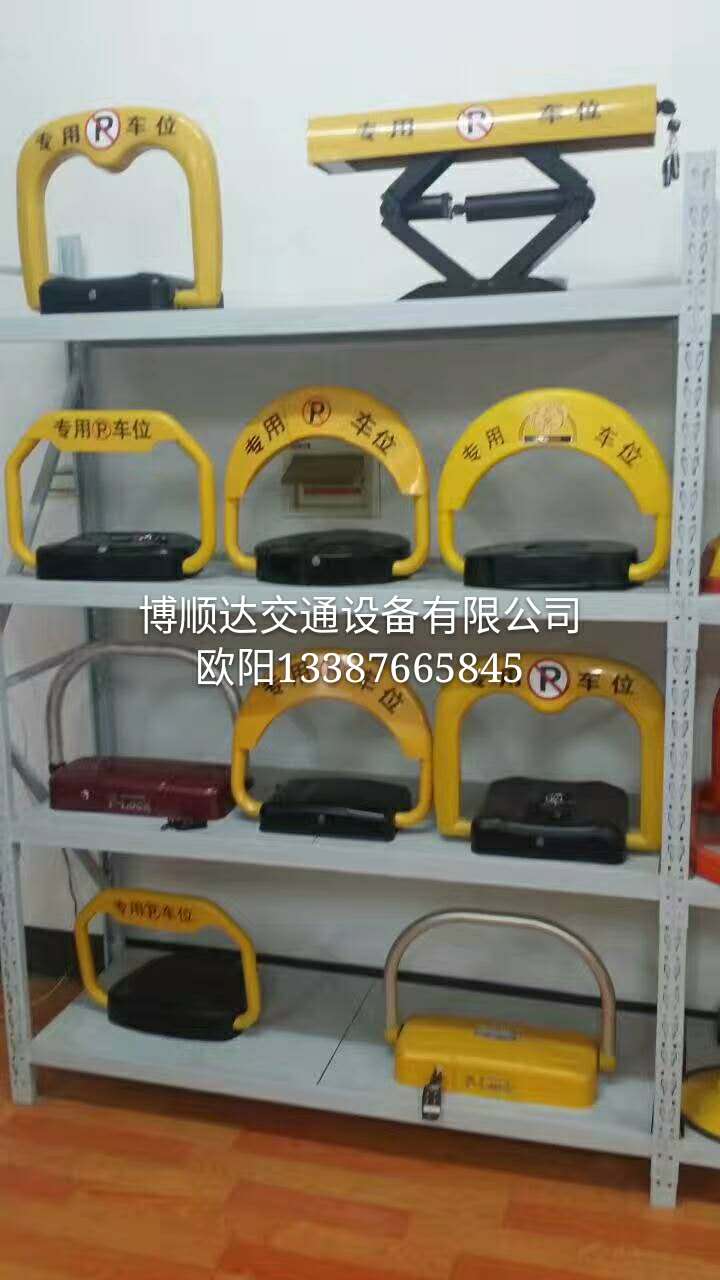 車位鎖圖片/車位鎖樣板圖 (3)