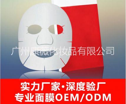 廣州康薇 OEM代工  廣州康薇 OEM面膜代工  廠家直銷批發(fā) 代貼牌代加工 代加工面膜 廣州康薇