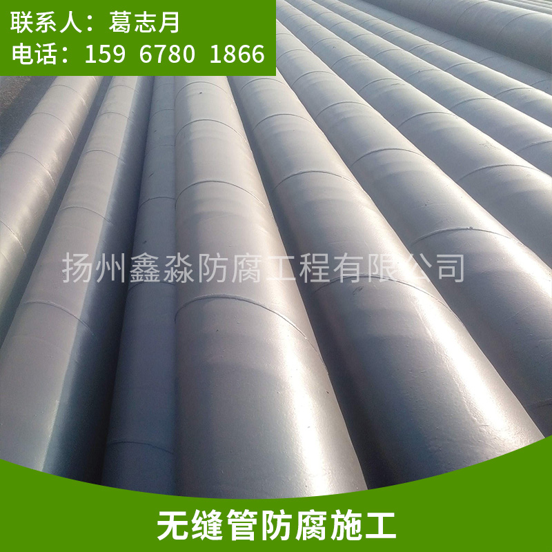 杭州無(wú)縫管防腐施工_杭州無(wú)縫管防腐施工團(tuán)隊(duì)_可到現(xiàn)場(chǎng)施工
