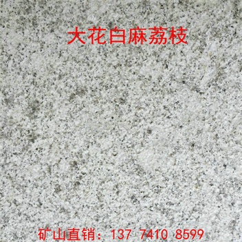 湖北隨州白麻礦山圖片