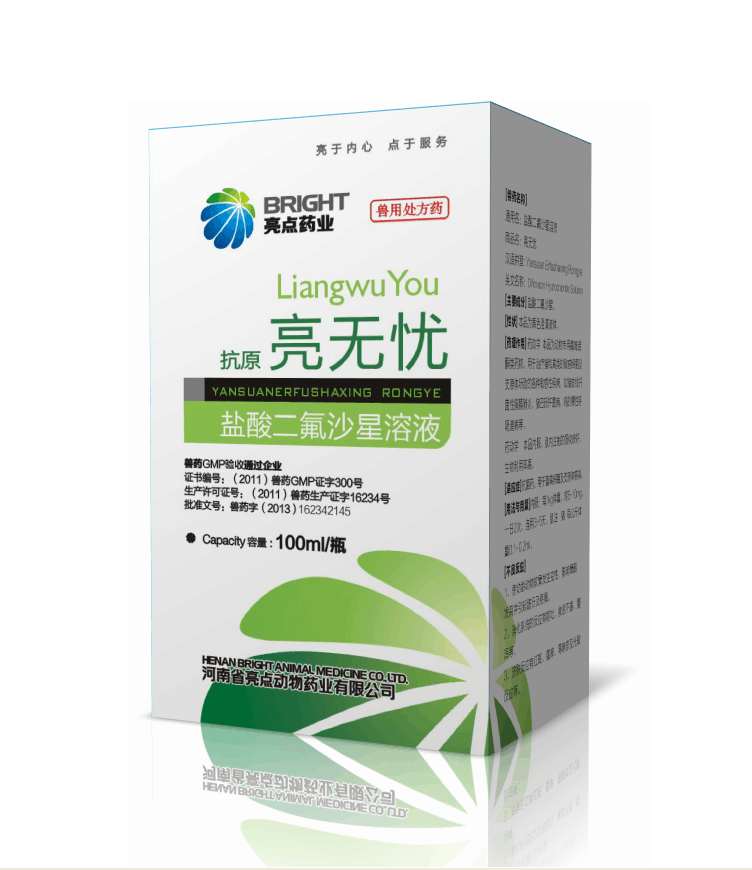亮無(wú)憂（鹽.酸二附沙星溶液）圖片