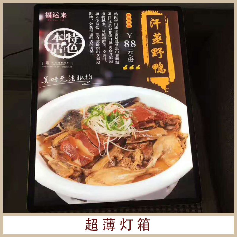 超薄燈箱圖片/超薄燈箱樣板圖 (4)