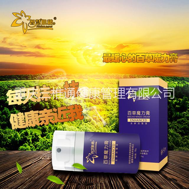 智慧肌秘    百草魔力膏對風寒型感冒有效果嗎