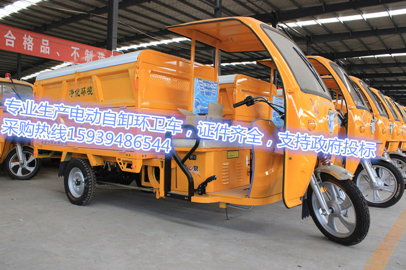 電動(dòng)環(huán)衛(wèi)車(chē)圖片/電動(dòng)環(huán)衛(wèi)車(chē)樣板圖 (2)