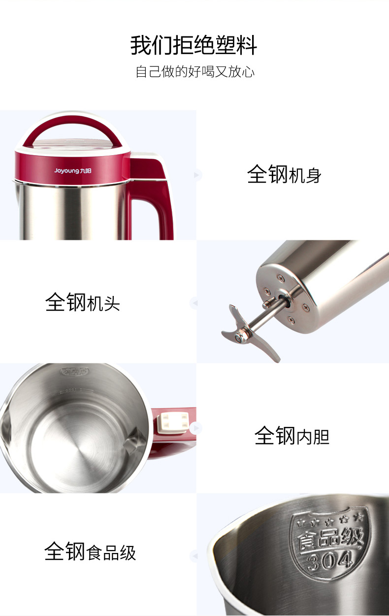 豆?jié){機(jī)圖片/豆?jié){機(jī)樣板圖 (1)