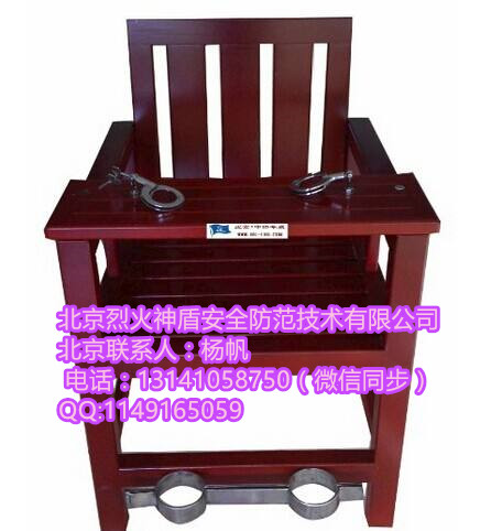 審訊椅圖片/審訊椅樣板圖 (3)