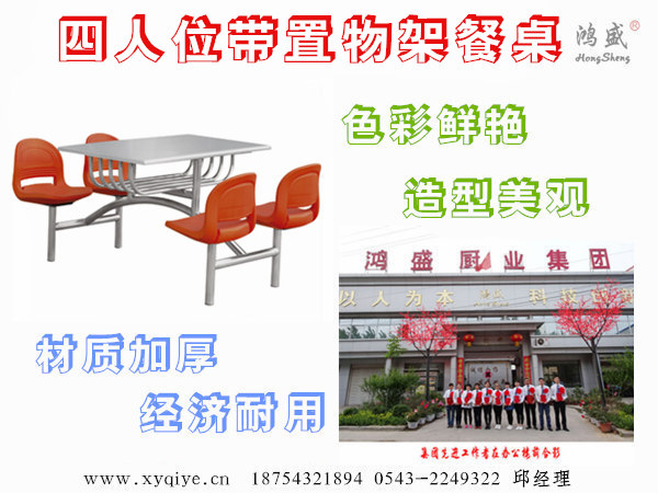 四人中空吹塑靠背餐桌圖片/四人中空吹塑靠背餐桌樣板圖 (1)