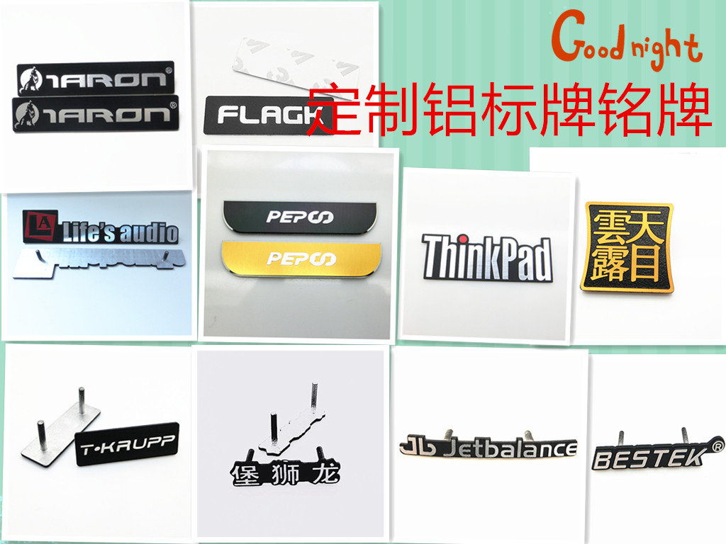 玖玖五金定做鋁銘牌標(biāo)牌帶腳標(biāo)牌