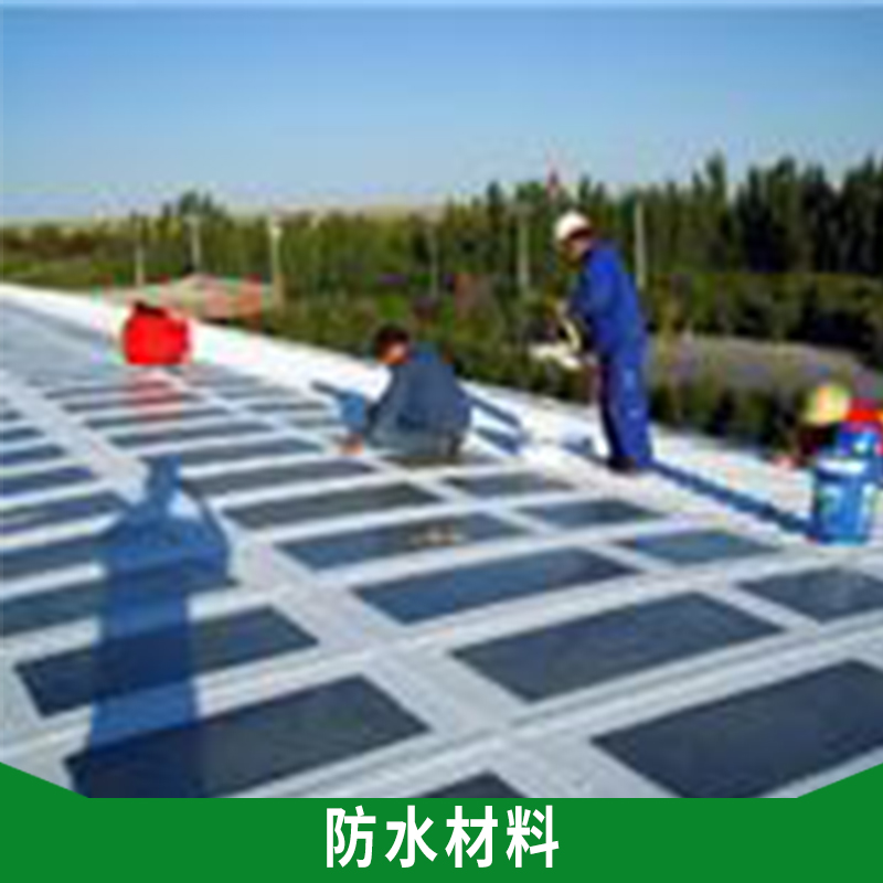 防水材料圖片/防水材料樣板圖 (3)