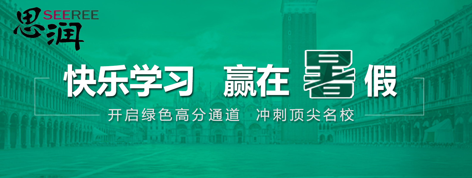 西安高新區(qū)暑假act培訓(xùn)