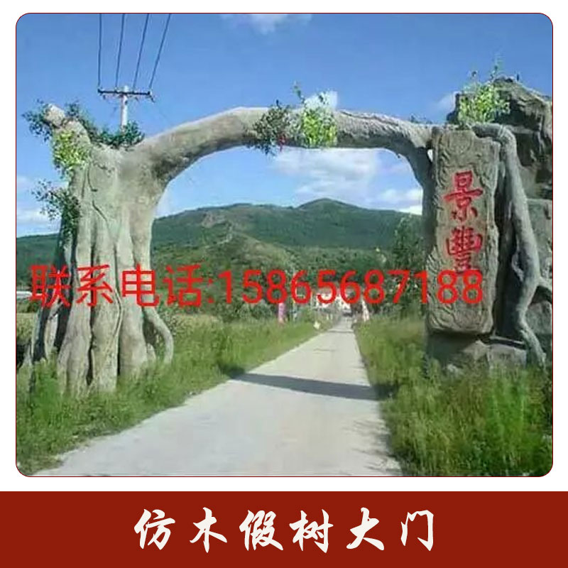 園林景觀工程仿木假樹大門制作公園/生態(tài)園水泥塑樹塑石仿真樹大門