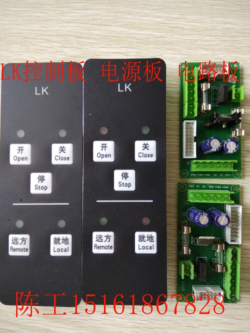 LK控制板 LK电源板LK按钮板LK-3按钮板 LK-3控制板 LK-3电源板电路板