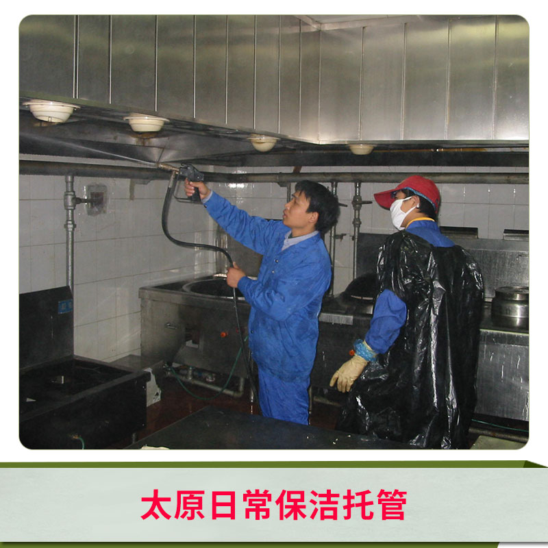 保潔托管圖片/保潔托管樣板圖 (4)