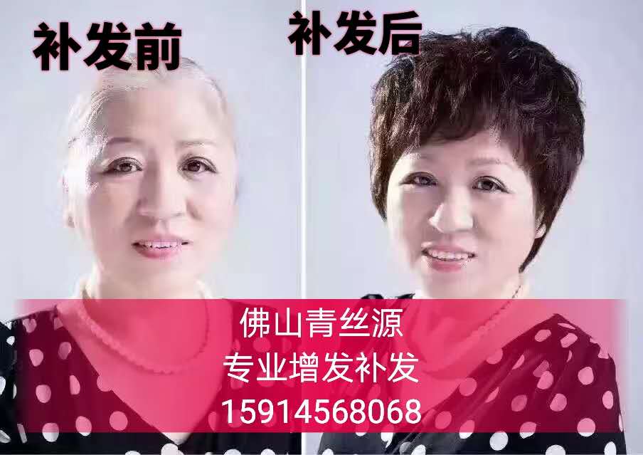 佛山女士真人假發(fā) 批發(fā)零售？真人假發(fā)專賣店？ 佛山女士真人假發(fā)