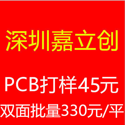 PCB圖片