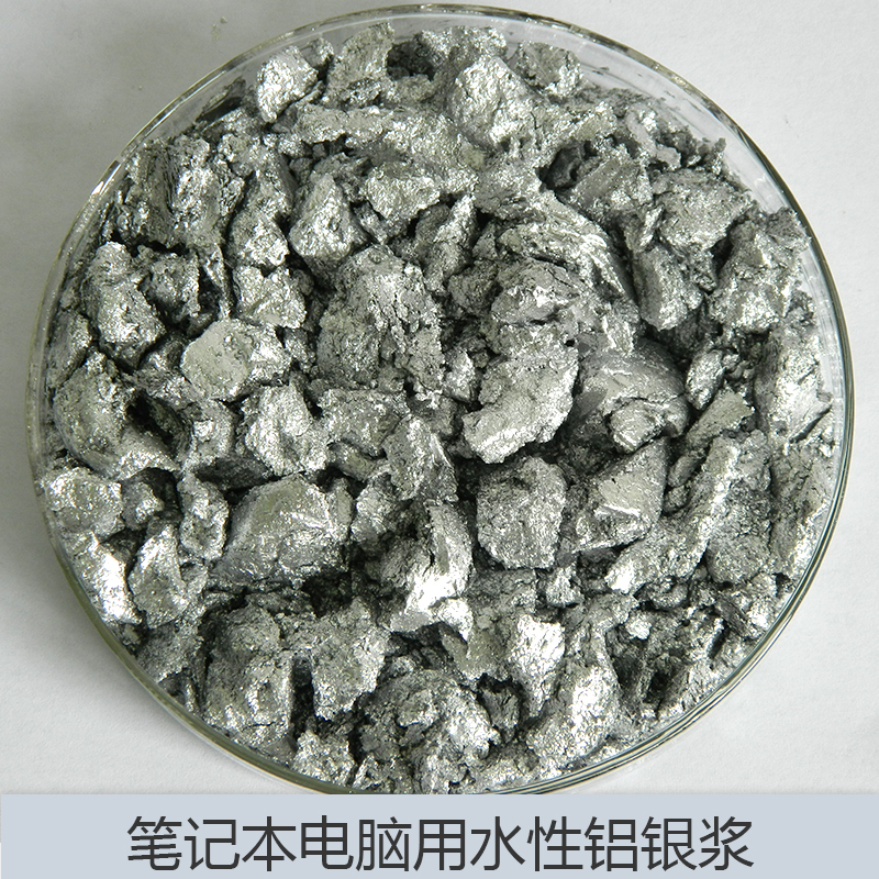 塑膠鋁銀漿圖片/塑膠鋁銀漿樣板圖 (1)