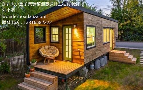 集裝箱設(shè)計(jì) 集裝箱別墅 集裝箱房屋設(shè)計(jì) 大小盒子供