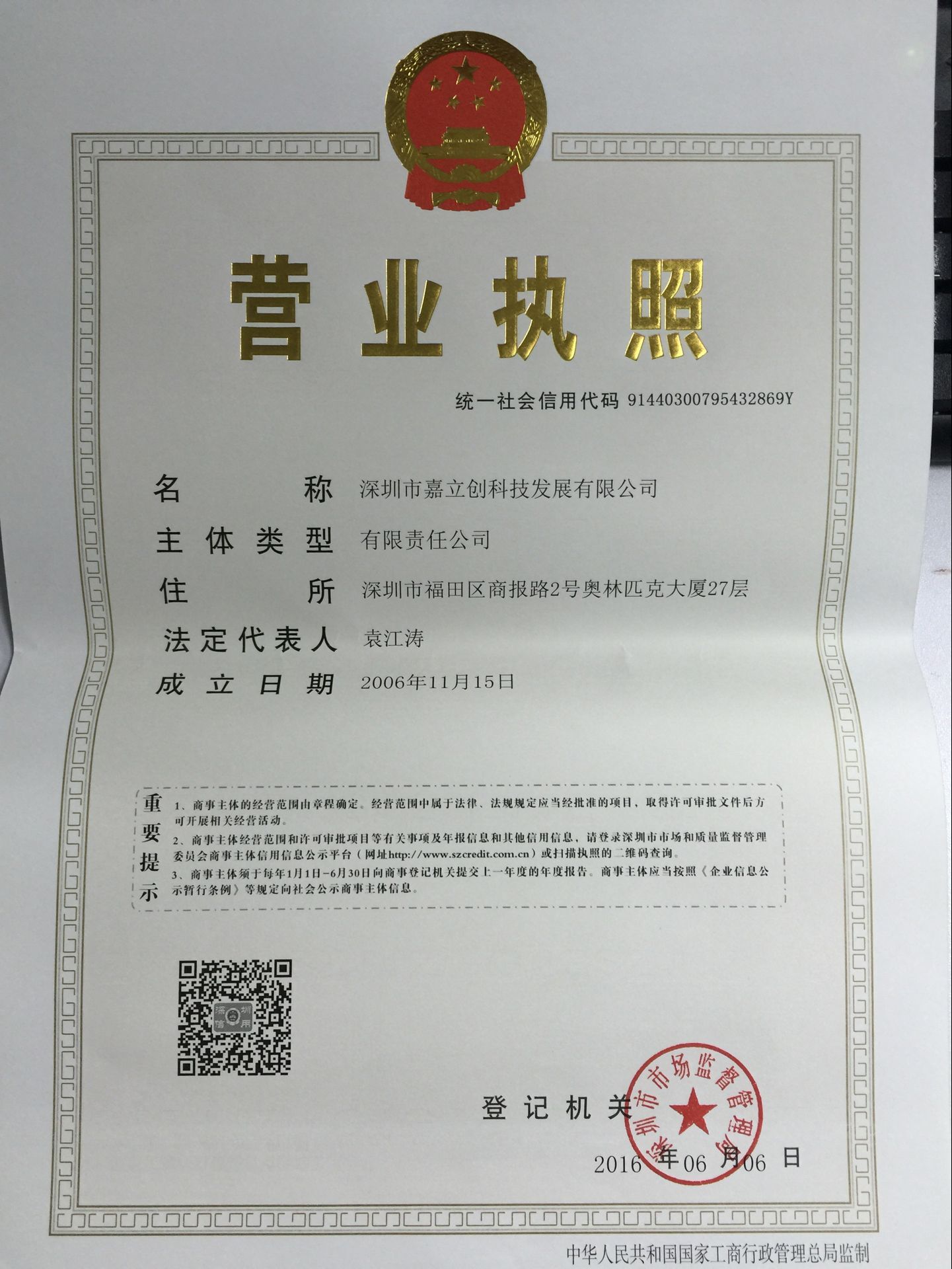 PCB線路板圖片/PCB線路板樣板圖 (3)